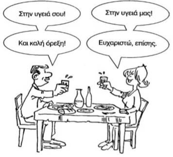 Blog Rhodes: lexique grec